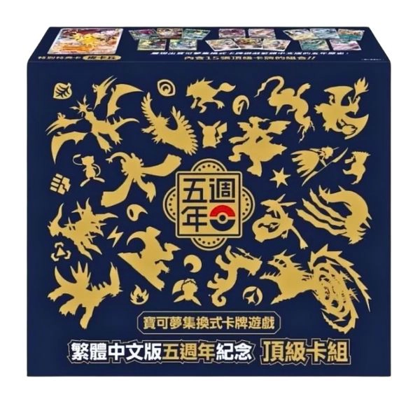 Pokemon TCG Traditional Chinese 5th Anniversary Premium Card Set