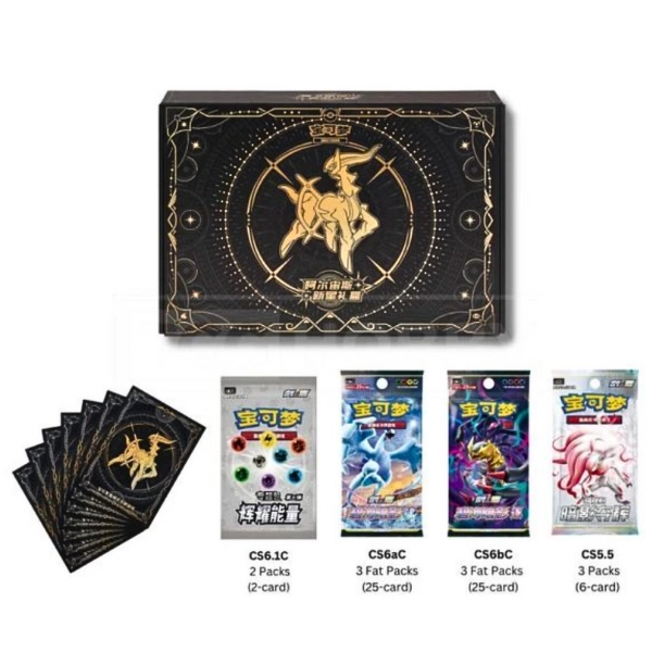Simplified Chinese Pokémon Arceus Nova Advanced Gift Box × 1