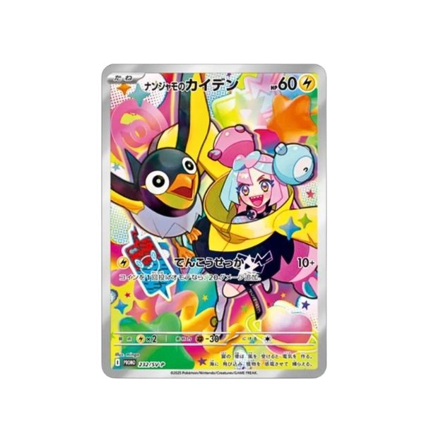 Iono s Wattrel PROMO Pokémon Japan  232/SV-P SV9 Battle Partners Pokémon Japan