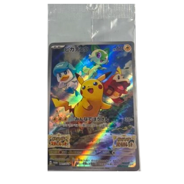 Pikachu -001/SV.P – Carta Pokémon Promozionale Giapponese