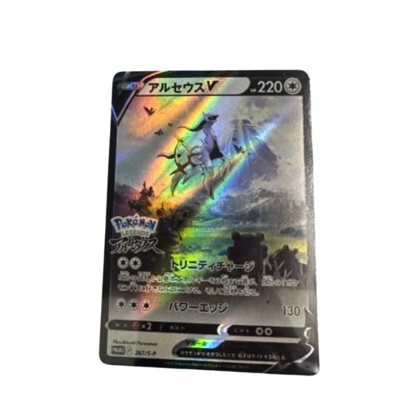 Arceus V Promo 267/S-P – Carta Pokémon Giapponese