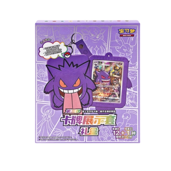 GENGAR DISPLAY SET